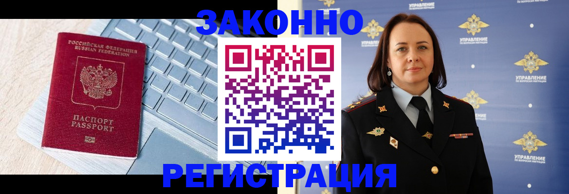 прописка иностранных граждан в Нарьян-Маре