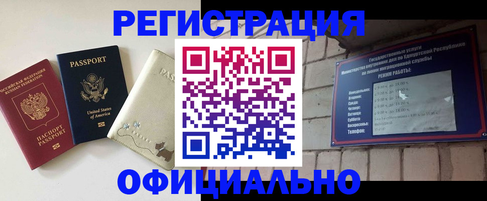 где прописаться в Нарьян-Маре
