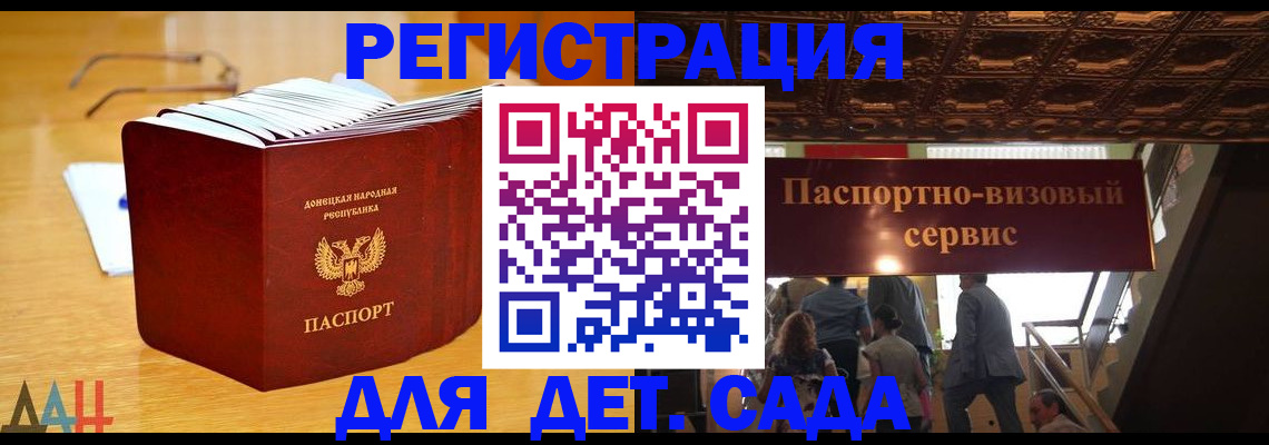 прописка ребенка в Нарьян-Маре